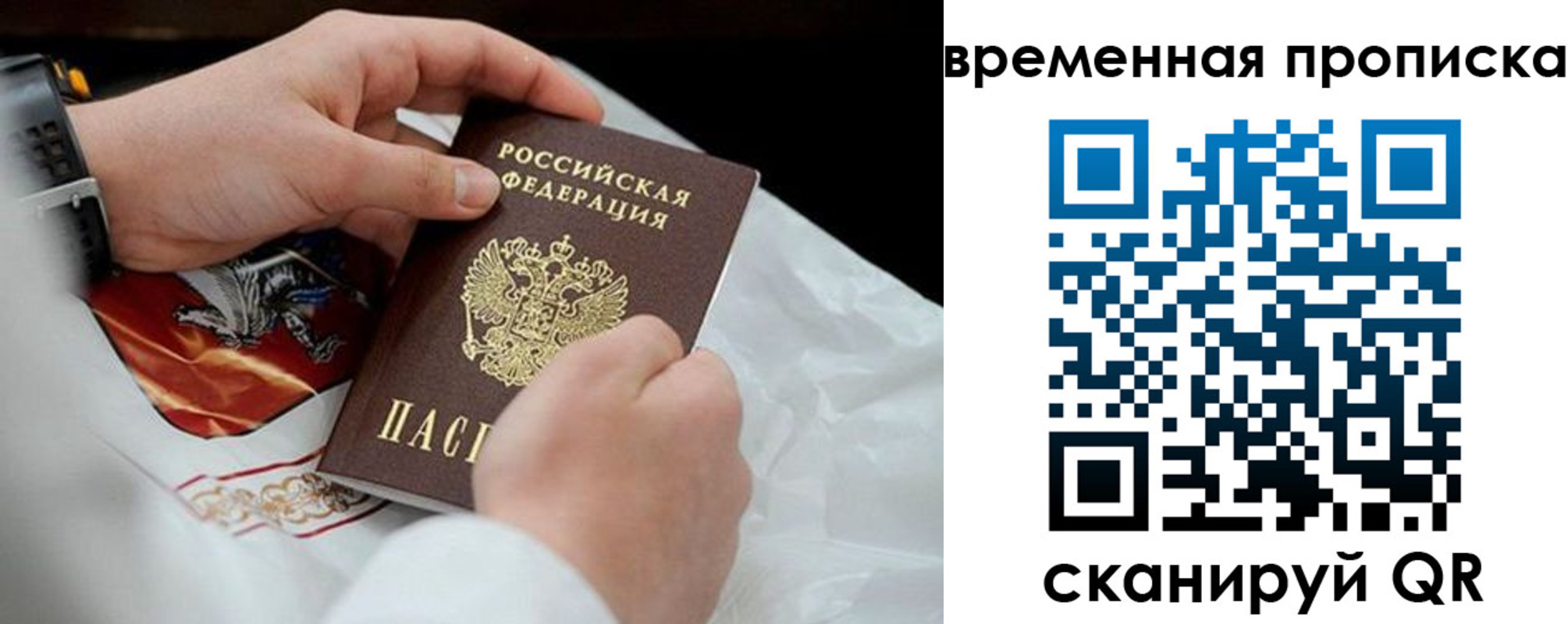 временная регистрация для всех в Судогде