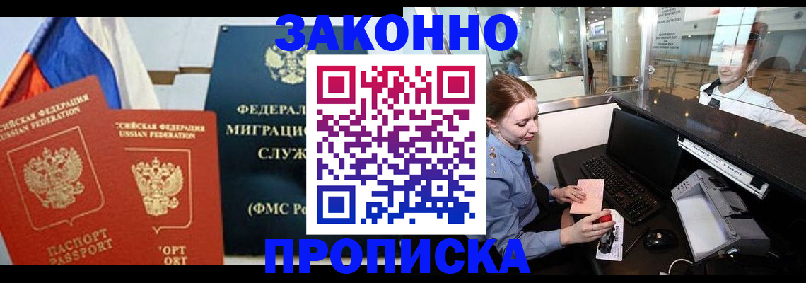 временная регистрация для всех в Судогде