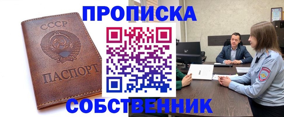 временная регистрация гарантия в Судогде