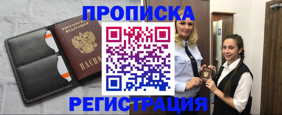 прописка в квартире в Судогде