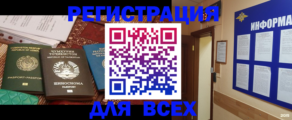 временная прописка в Судогде