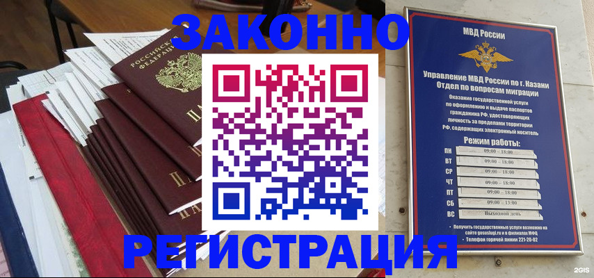 временная регистрация в Судогде