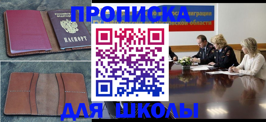 прописка от собственника в Судогде
