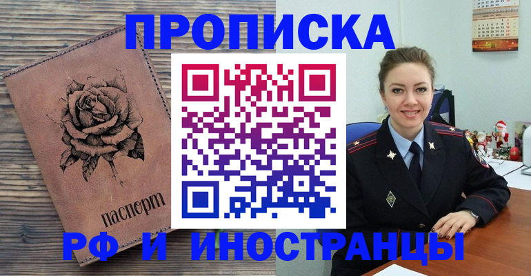 временная регистрация для всех в Судогде