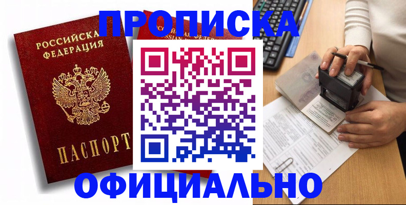 прописка в квартире в Судогде