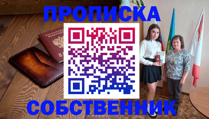 прописка для школы в Судогде